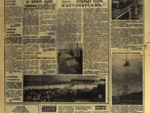 Город Горький 50 лет назад